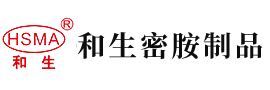 色操BB安徽省和生密胺制品有限公司